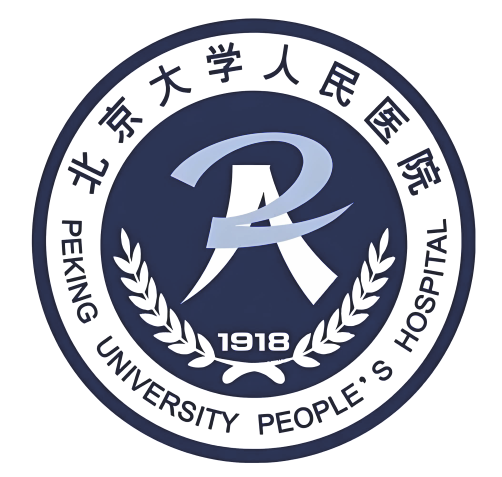 北京大學人民醫院